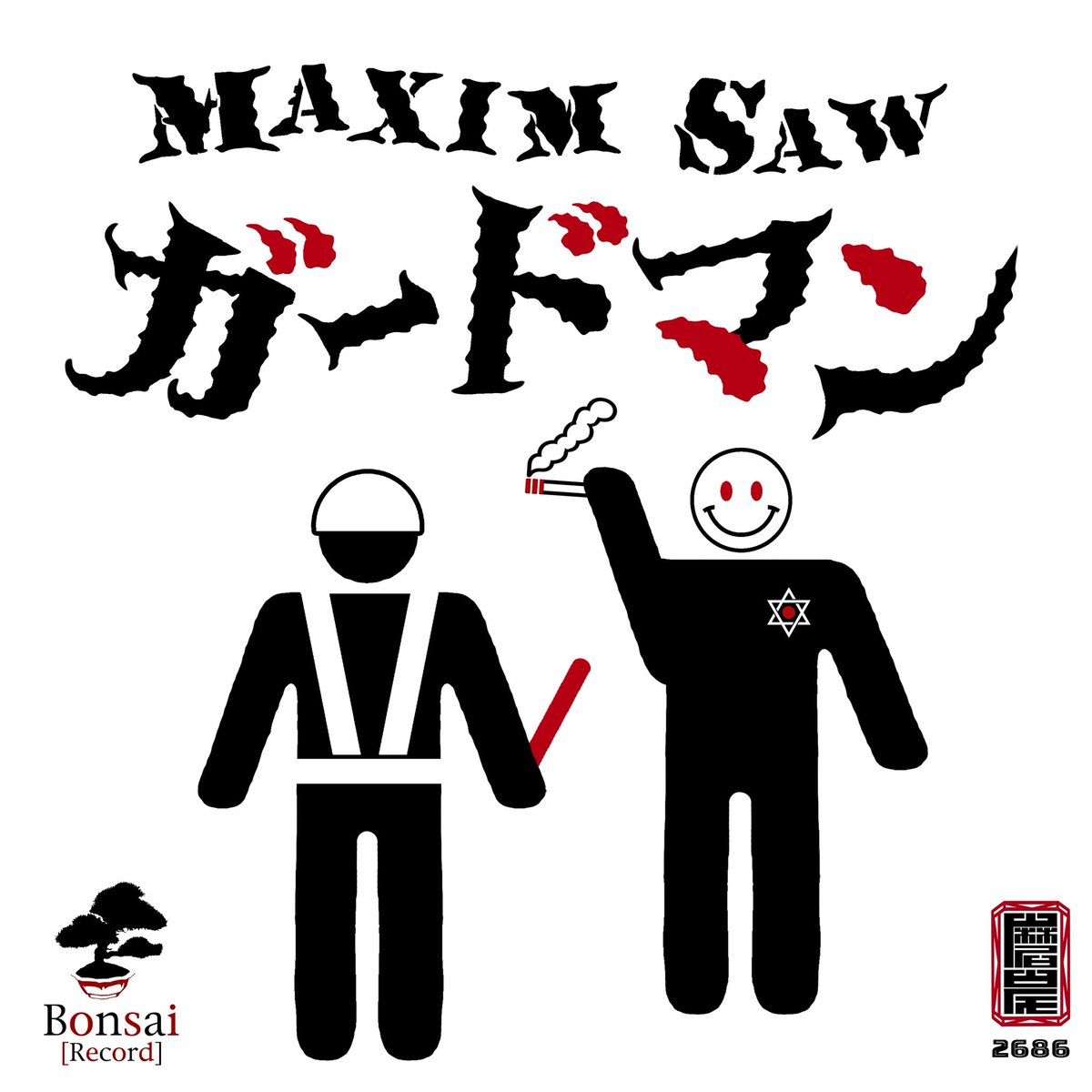 🇯🇵Maxim Saw aka 町無双🇯🇵 tweet media