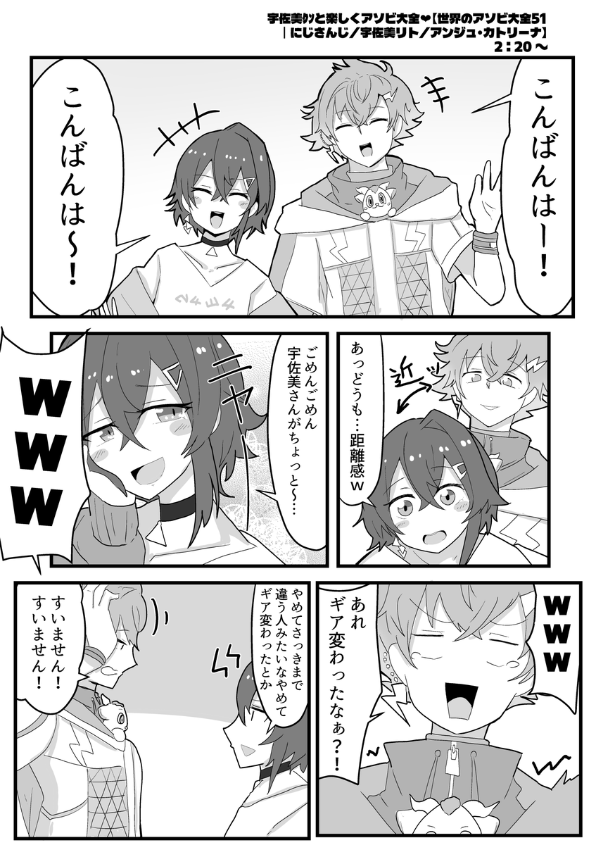 アンちゃん(とさんばか)を受け止めてくれてありがと宇佐美
#絵ンジュ #ウサミアァァァァトゥ 