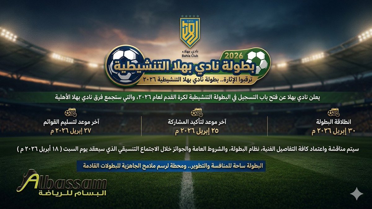 نادي بهلاء tweet media