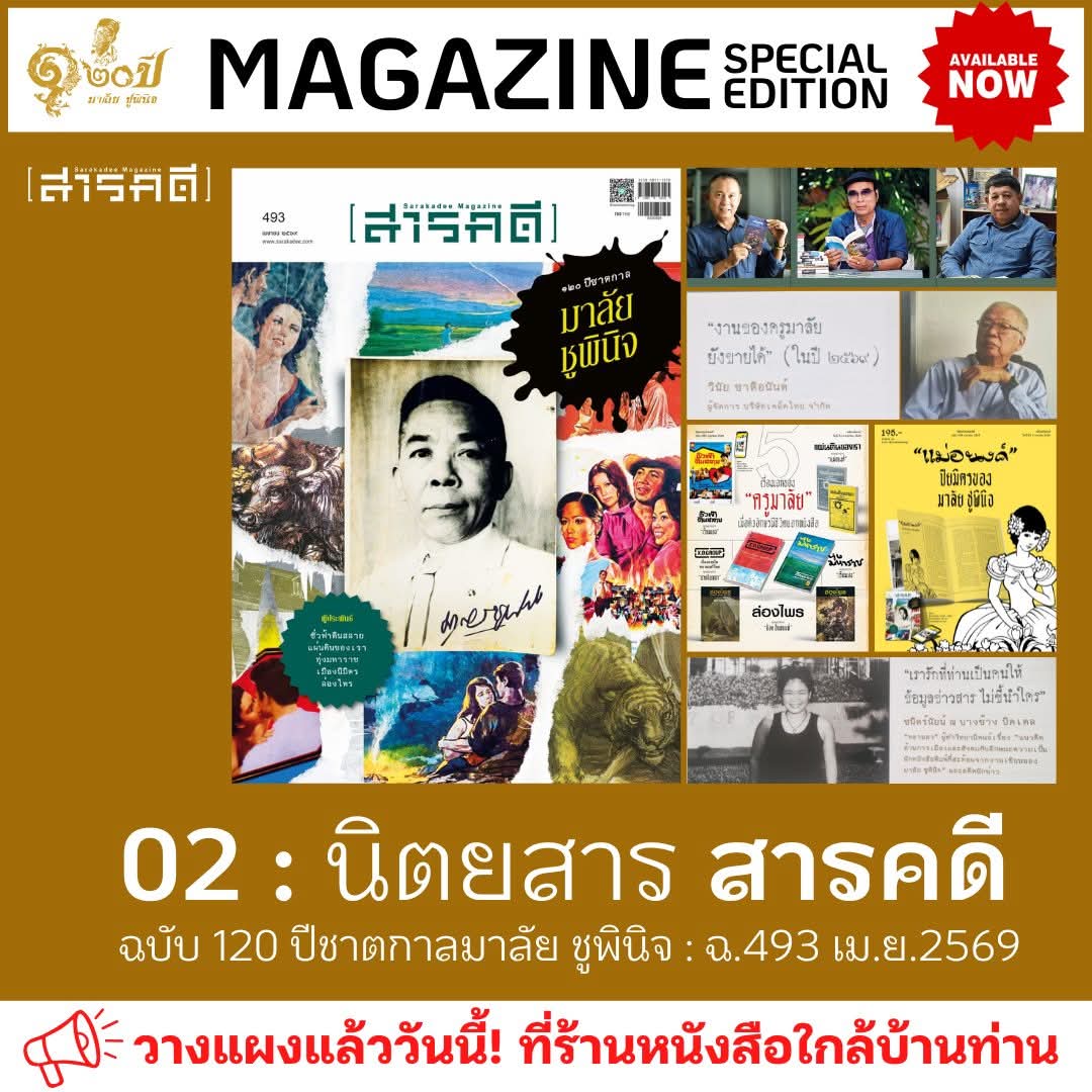 Kledthai tweet media