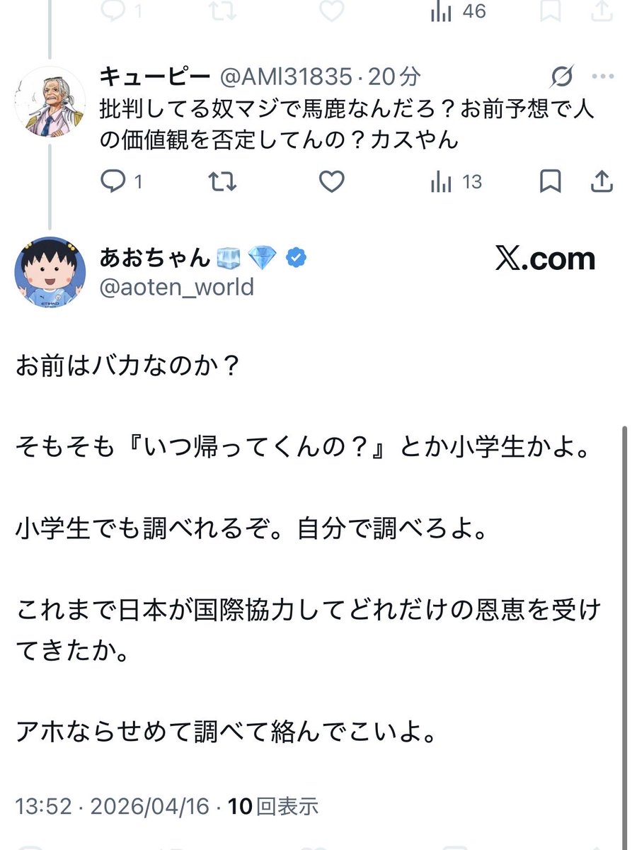 答えられないとすぐ逃げる