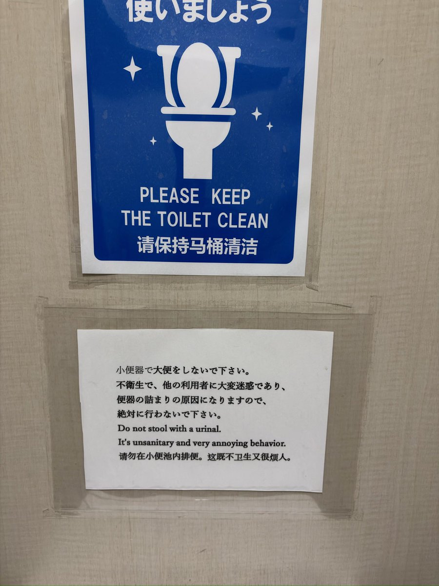 あるコンビニの小便器

え？

そんな人いるの？

#ソフトクリーム美味い