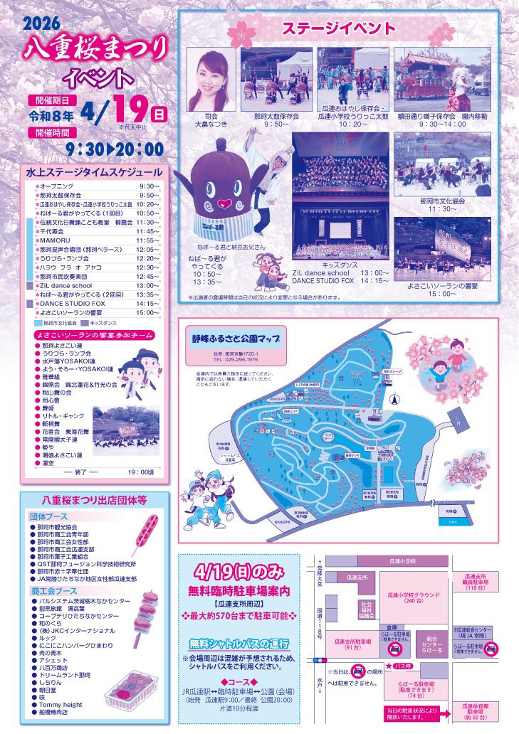 常陸國大子連 tweet media