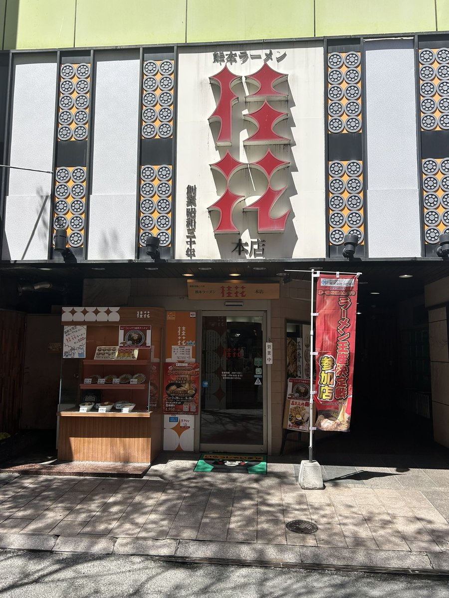 yuu03sd's tweet photo. 熊本で用事があったから先月慎ちゃんが行ってた所に行ってきた〜１人旅も意外とたのしい＾＾ https://t.co/VsihL4S5Rt