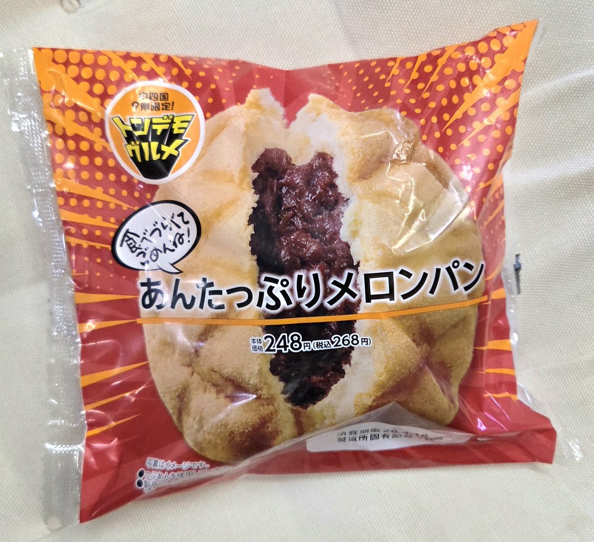 ローソン 「食べづらくてごめんね！あんたっぷりメロンパン」616kcal