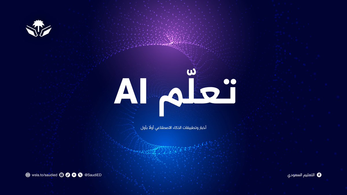 SaudiED's tweet image. Gemini أصبح متاحاً رسمياً على أجهزة #Mac !

اضغط على Option + Space من أي مكان في الشاشة تظهر لك نافذة الدردشة الذكية، ويقدر يقرأ الوثائق أو الكود أو البيانات المفتوحة أمامك مباشرة. وتتناقش معه في أي مجال. #gemini