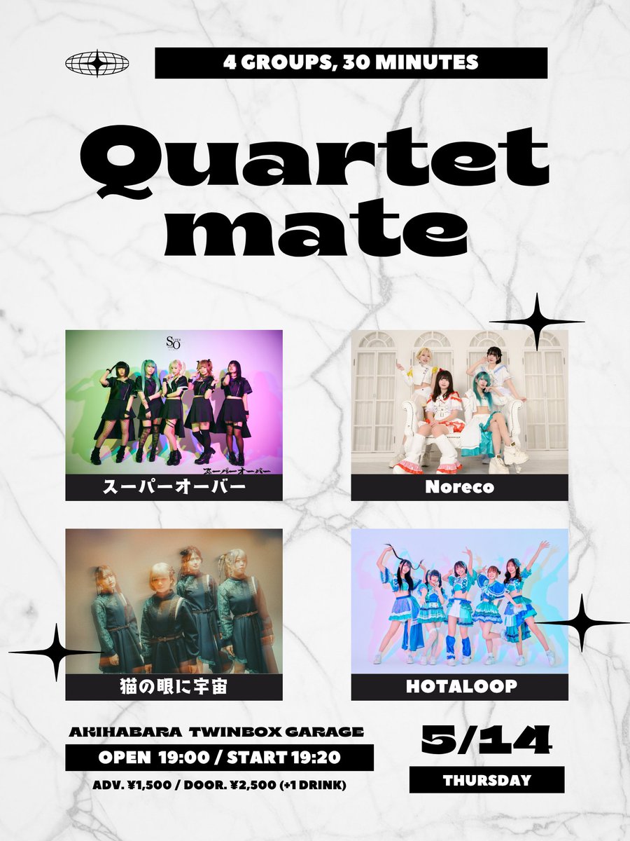 スーパーオーバー【公式】 tweet media