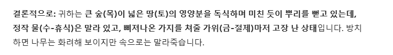 EverydayTokki's tweet photo. 내사주가 마르카 세계수라고? https://t.co/o7jF03oJwn