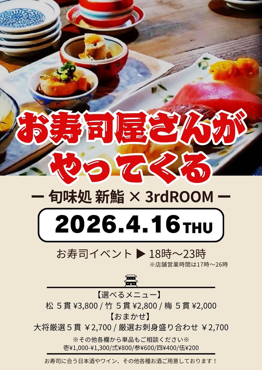 3rd ROOM（サードルーム） tweet media