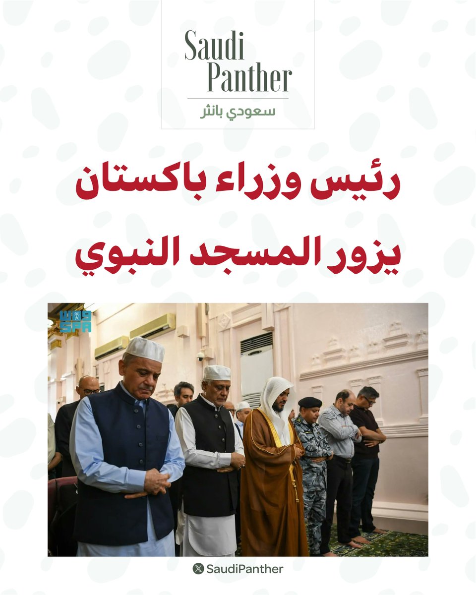 saudipanther's tweet photo. رئيس وزراء #باكستان يزور المسجد النبوي. https://t.co/90KjSRnWFC