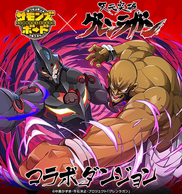 Studio Gainax/Trigger Artworks tweet media