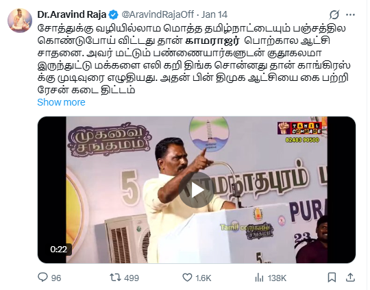 Tamil Labs 2.0 tweet media