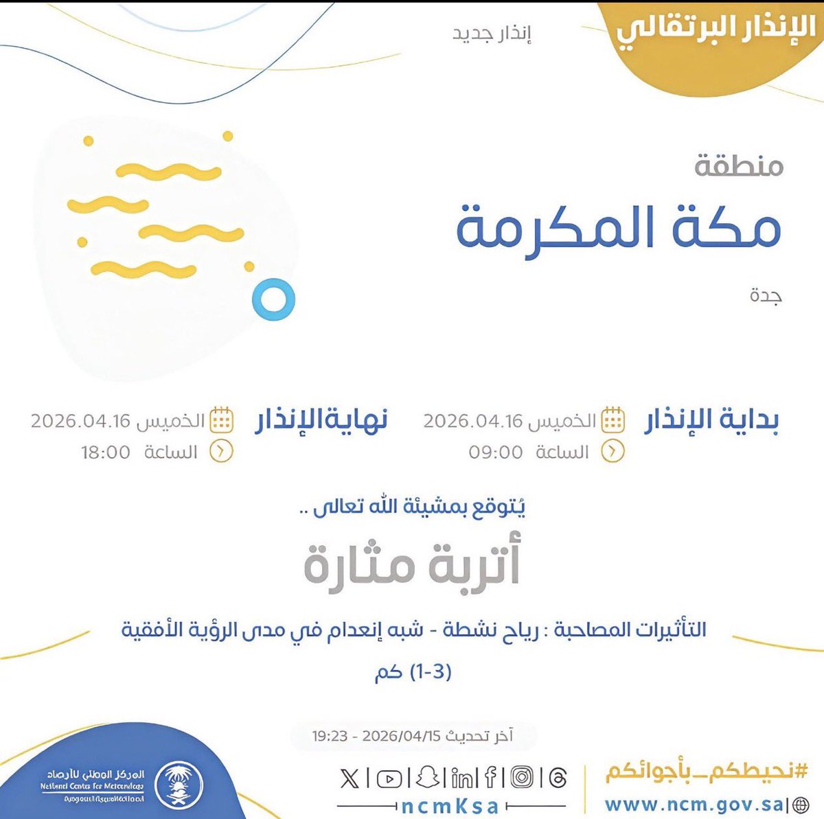 برق | مخططات شمال جدة tweet media