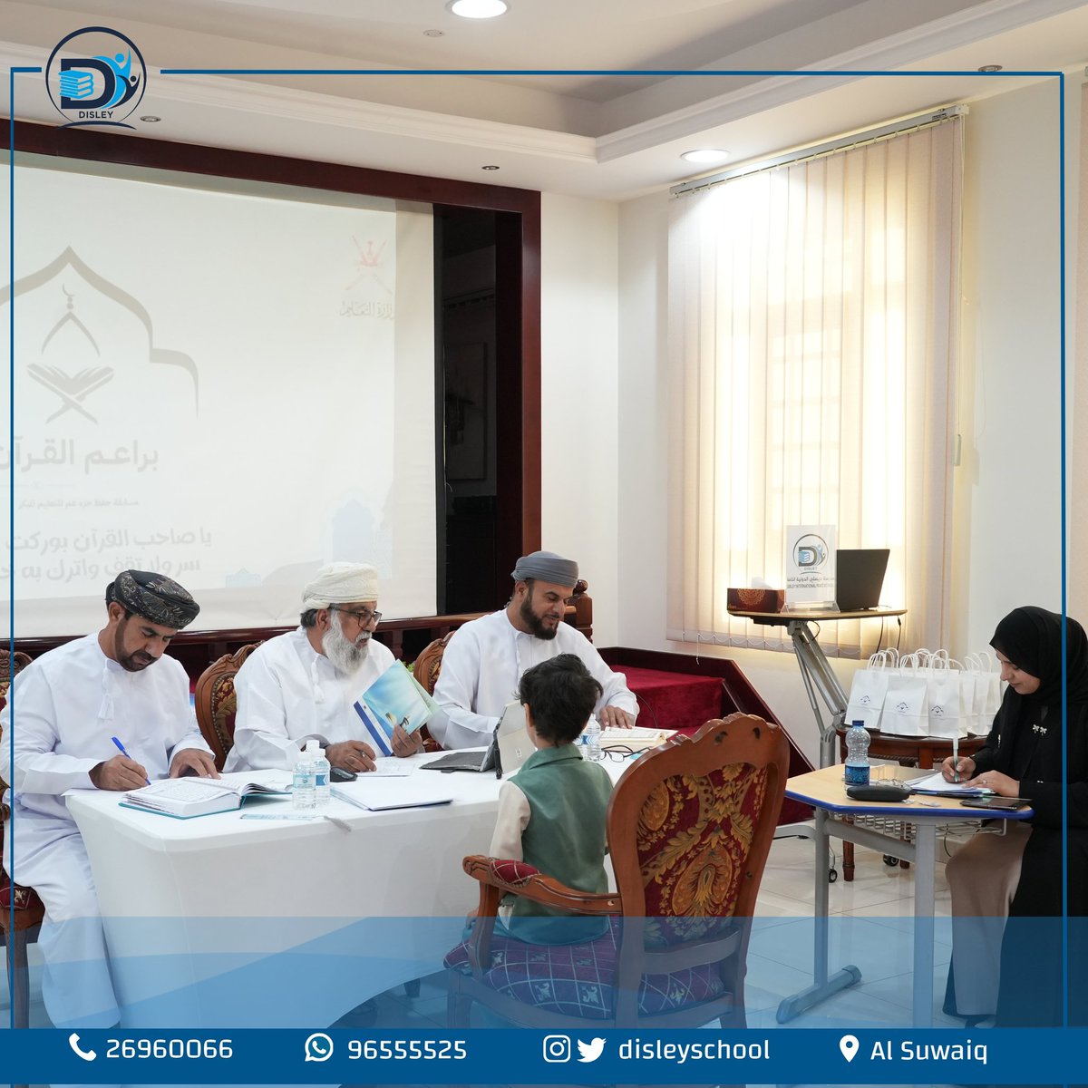disleyschool's tweet photo. يحدث الآن تقييم مسابقة حفظ جزء عم للتعليم المبكر ( براعم القرآن) في مدرسة ديسلي الدولية 

@EduGovNBT
#edugovnbt #مدرسة_ديسلي_الخاصة #مدرسة_ديسلي_الدولية #disley_international_school #فعاليات_تعليمية_شمال_الباطنة #تعلم_مستدام #مدارسنا_بأعيننا #مدارس_خاصة #السويق #الخابورة #المصنعة https://t.co/U1NZLtEEHR