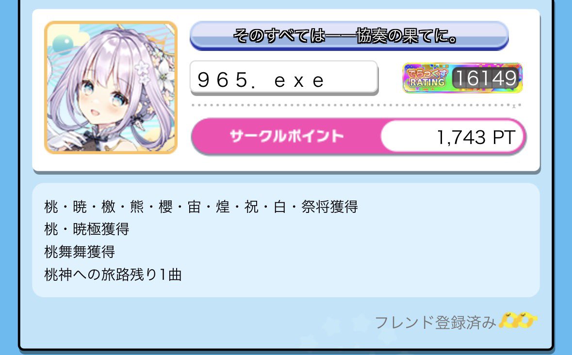 Furu4 / Haruto tweet media