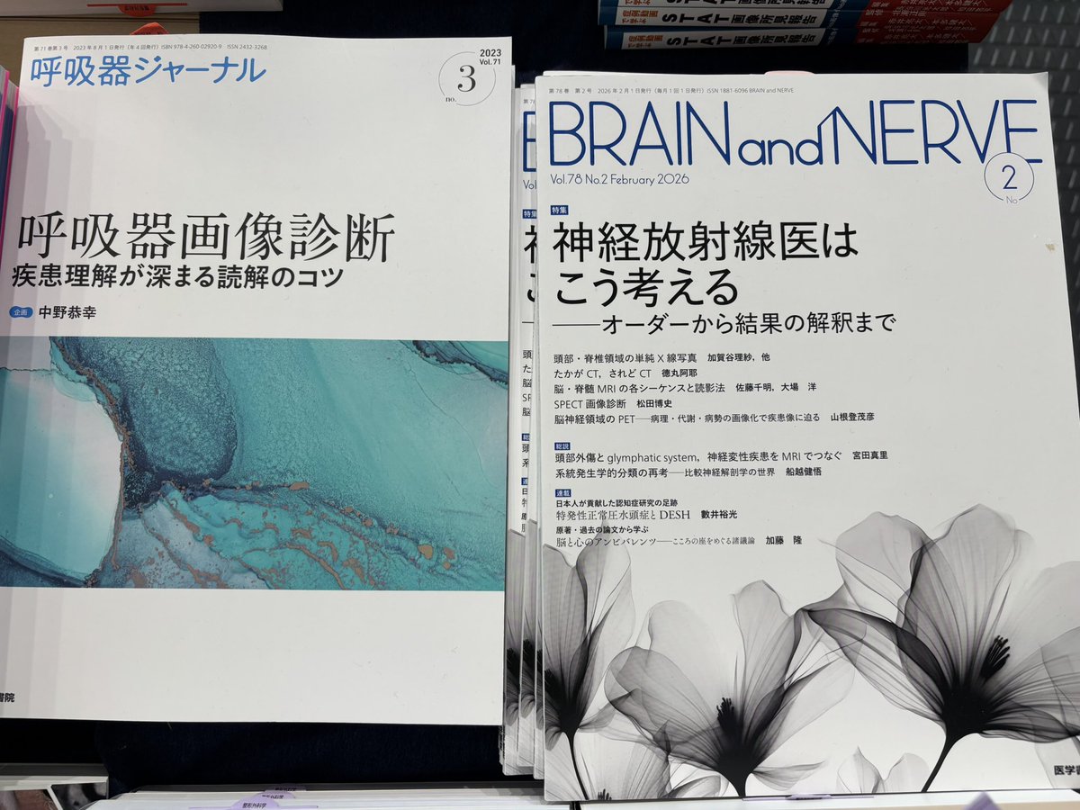 パシフィコ横浜で今日から開催のJRC2026に取材に来ております。
書籍展示は例年同様展示ホール2階です。
ご来場の際にはぜひお立ち寄りください！
