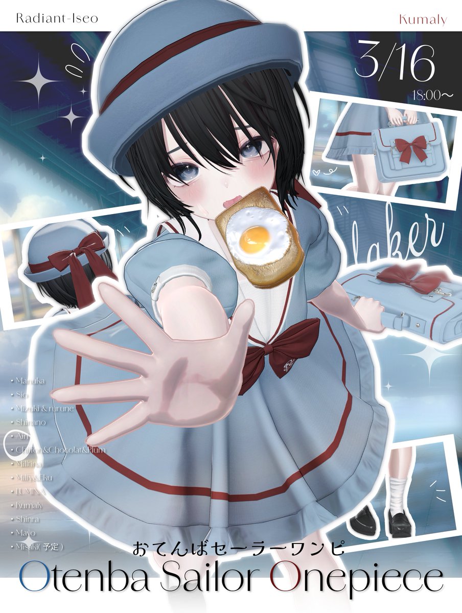 いそRadiant-Iseo tweet media