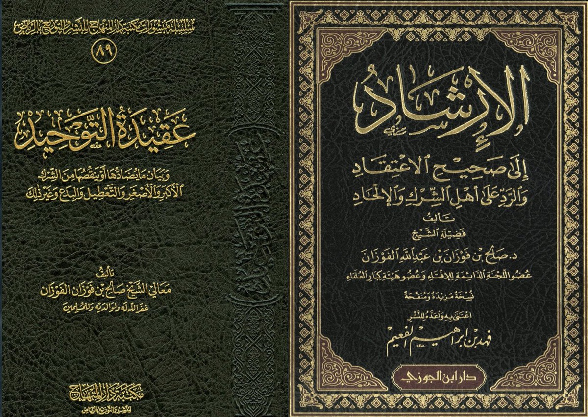 التَّوحيد أولاً tweet media