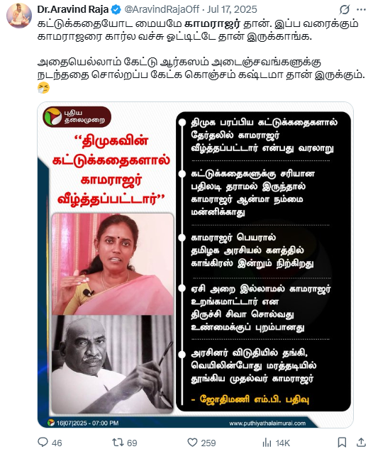 Tamil Labs 2.0 tweet media