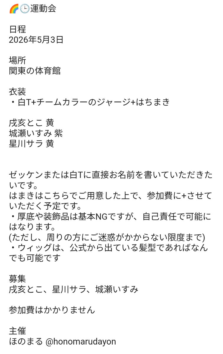 ほのまる tweet media