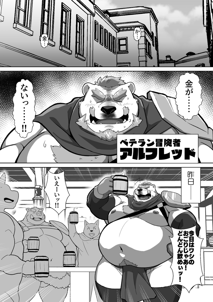 くまあならいず関西けもケJ45 tweet media