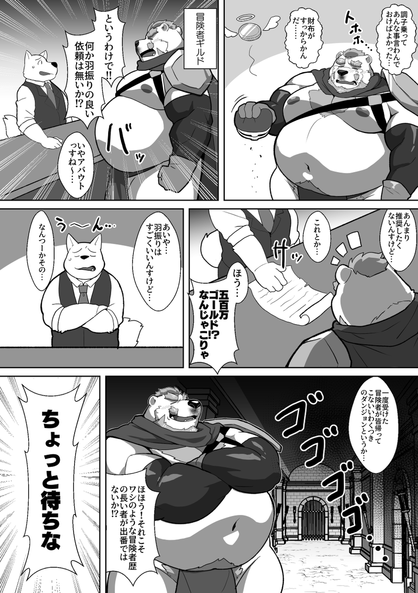 くまあならいず関西けもケJ45 tweet media