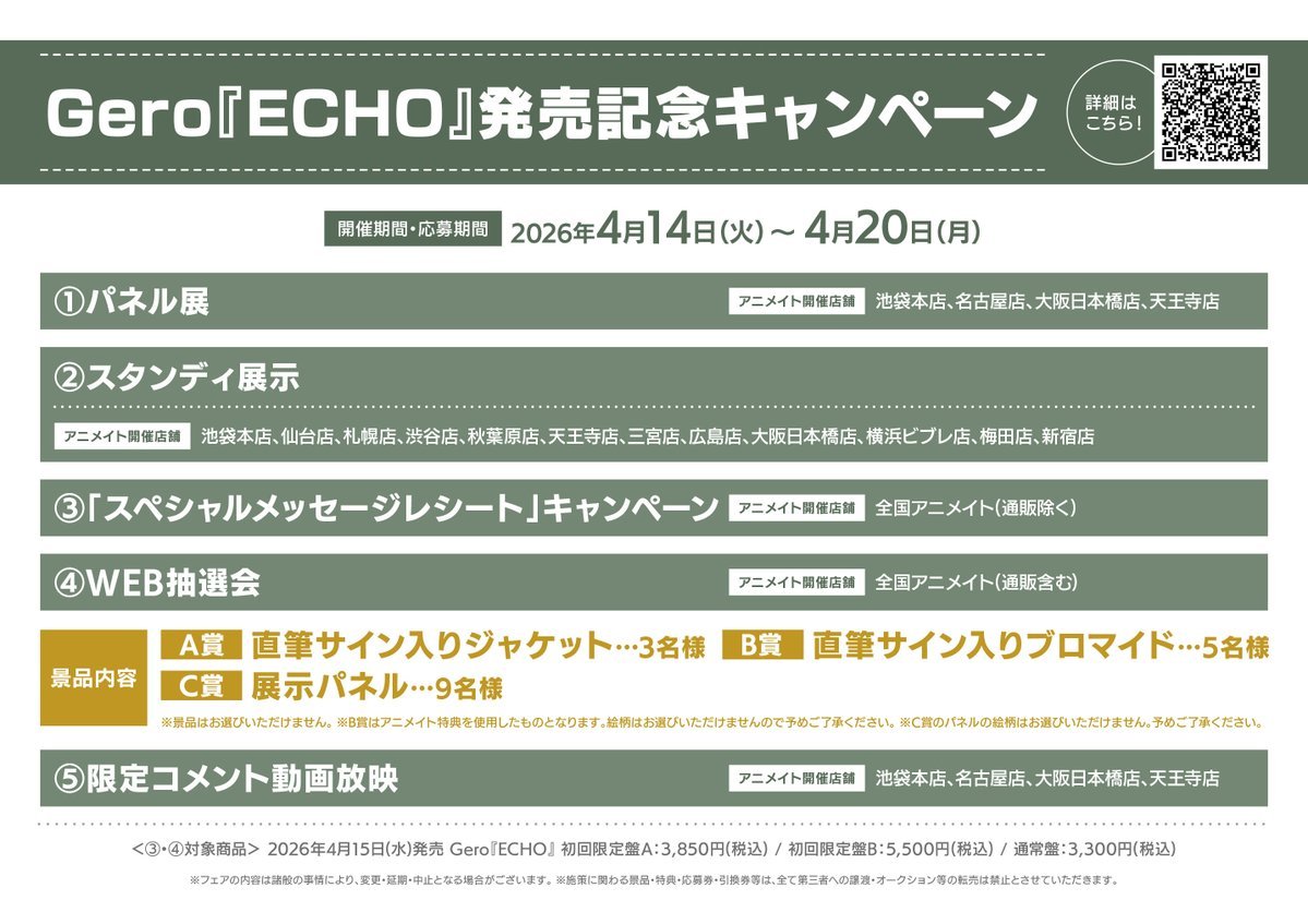アニメイト天王寺 tweet media