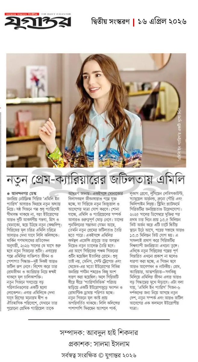 OlidAhmed07's tweet image. নতুন প্রেম-ক্যারিয়ারের জটিলতায় এমিলি... #EntertainmentNews #Bangladesh #Newspaper #Emily