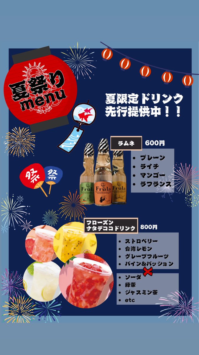 Ramailo Gharaオープンしました🪷✨

営業時間 14:00~29:00
☎06-7492-7871

Staff
14:00~22:00 Aki.(<a href="/aki_bd_00/">✡️𝑨̟𝒌̟𝒊̟✡️</a>)
22:00~29:00 Bata(@bata_shishaman)

#ramailo #ramailoghara #古民家シーシャ #shisha #シーシャカフェ #大阪 #大阪シーシャ #難波シーシャ #難波カフェ #日本橋シーシ