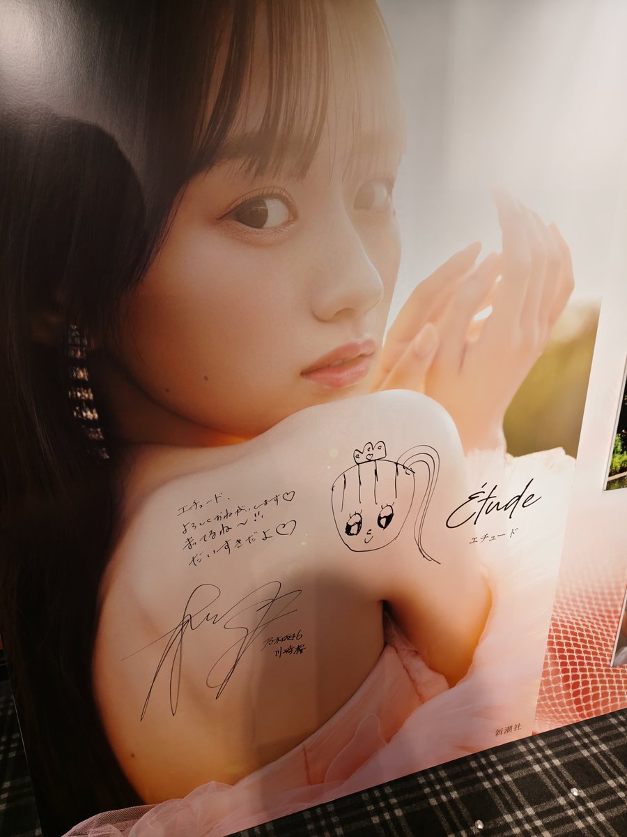 さくたんパネル展 最高だぁ #川崎桜1st写真集エチュードパネル展 #川﨑