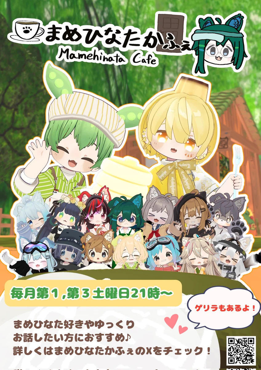 公式】まめひなたかふぇ【毎月第1・3土曜営業】 (@mamehinata_cafe) / X