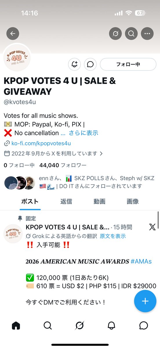 ツジーリヤ・ヨシコサンドロワ tweet media
