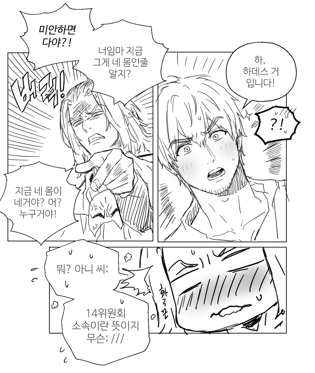 탐라에서 본거로 젬메를.. 