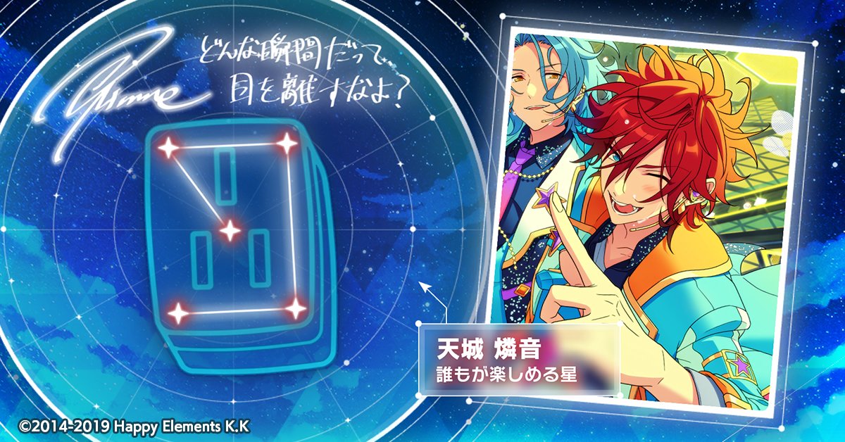 あんスタ 天城燐音 2026 Feb 20 天城 燐音 | Characters | あんさん
