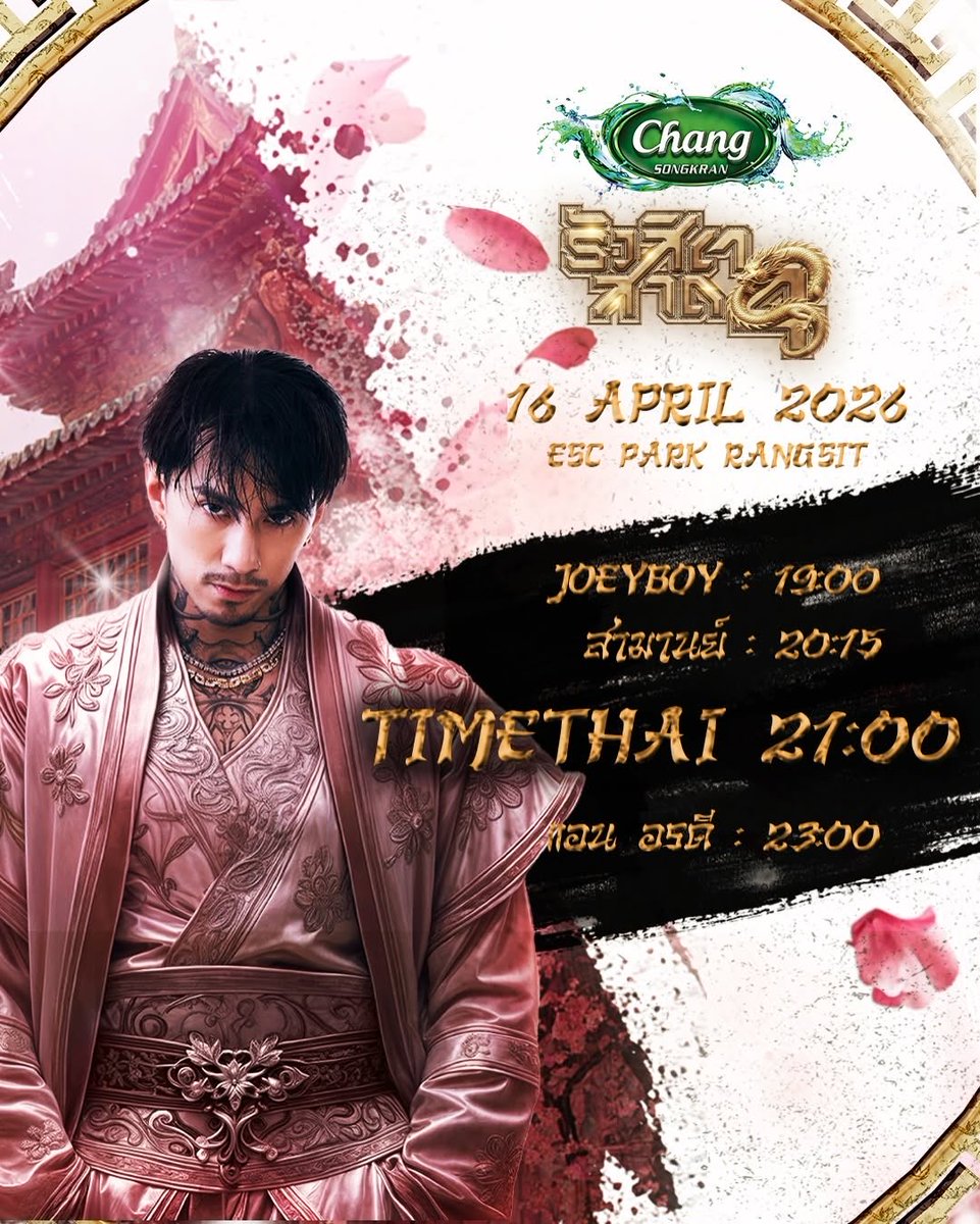 TIMETHAIFANS tweet media