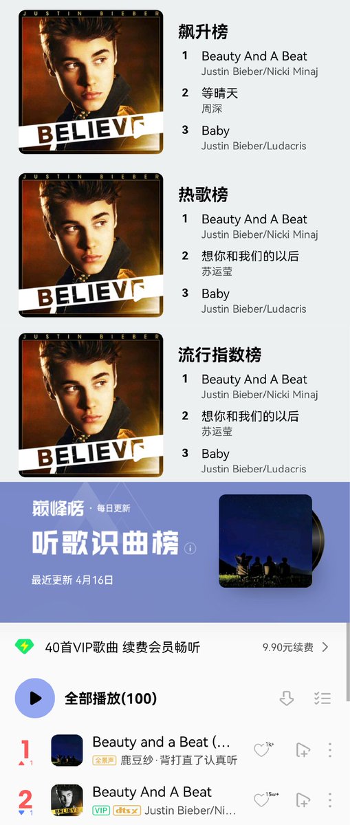 Justin Bieber China Update tweet media