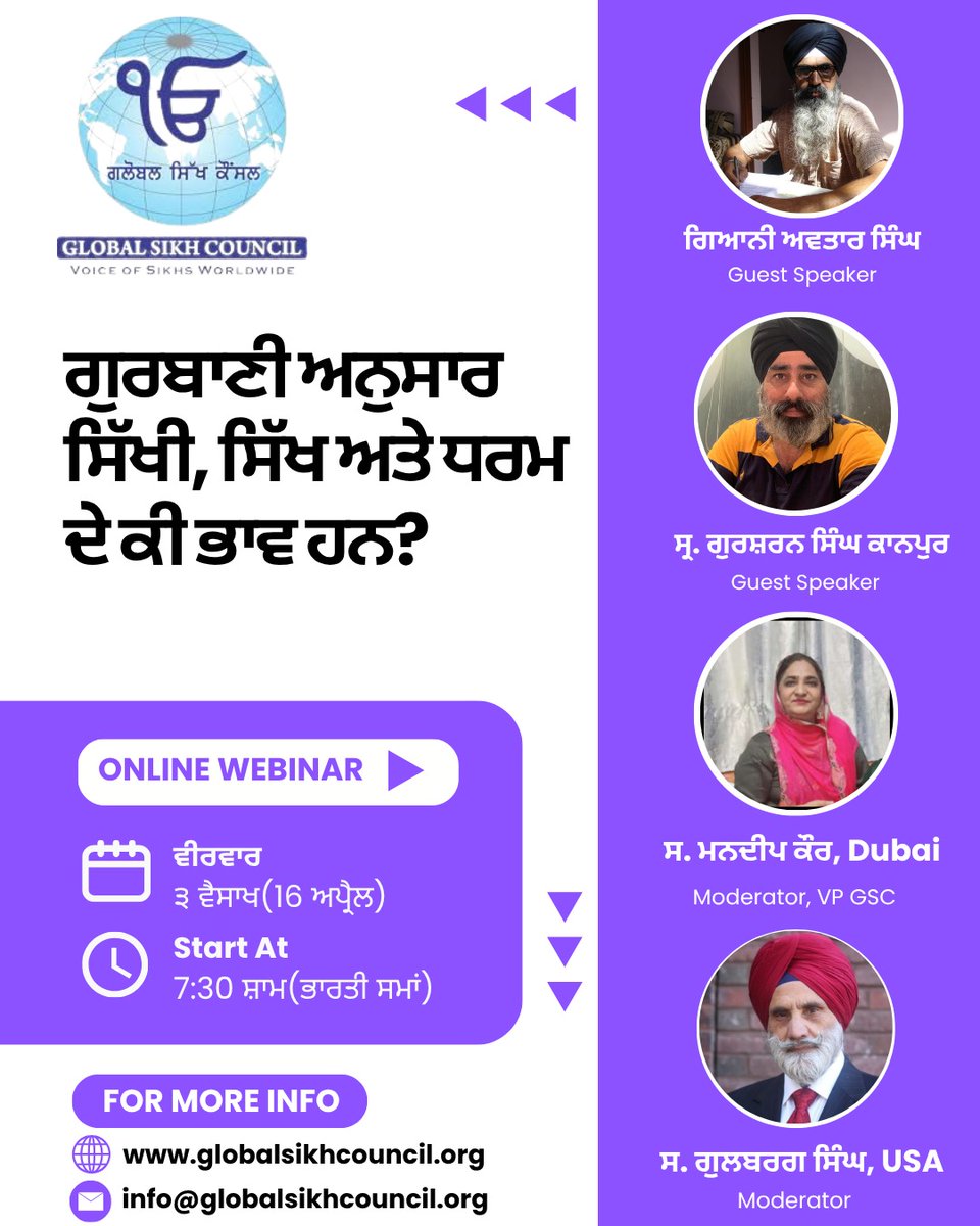 Global Sikh Council tweet media