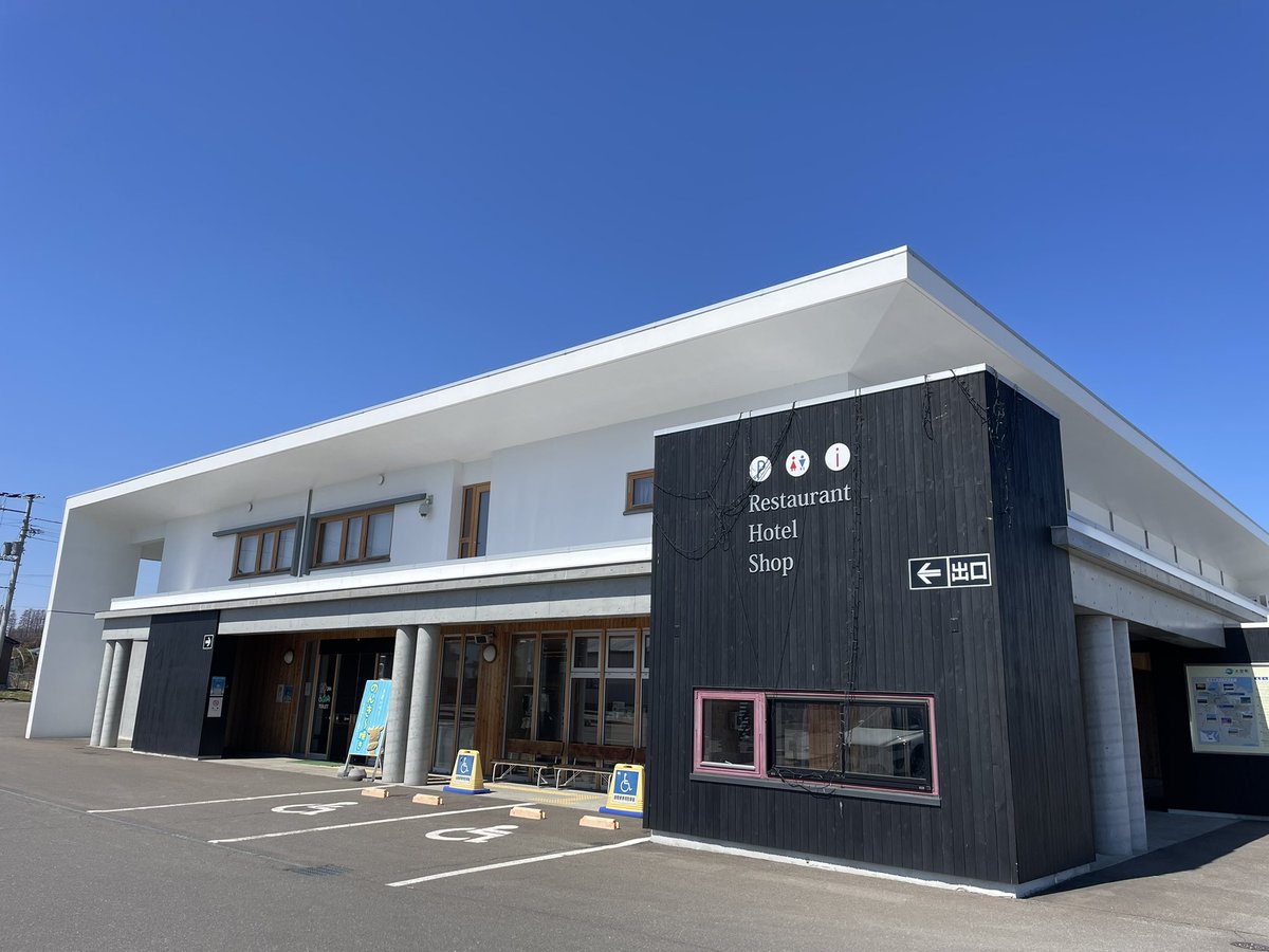 daizenreform's tweet photo. まだまだ肌寒い今日この頃・・
4月は変化の月。自分は気温の変化に体がついていきません🥲

午前中は東藻琴でした。トイレ休憩で道の駅へ。ここにはカニや肉の自販機があります❗️いつか利用してみたい😊

皆様、今日も一日ご安全に❗️
#網走 #北見 #札幌 https://t.co/4oqAID5ss4