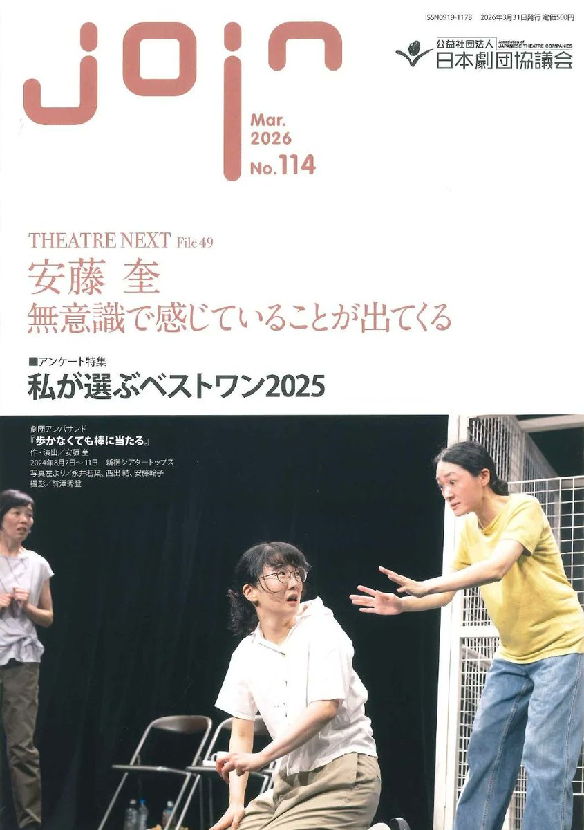 流山児祥 tweet media