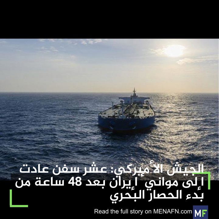 MENAFN.com Arabic tweet media