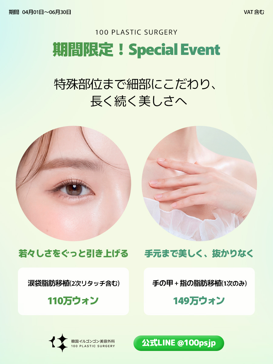 韓国イルゴンゴン美容外科 tweet media