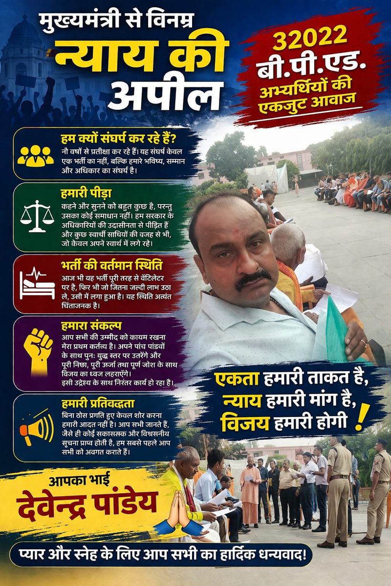 <a href="/myogioffice/">Yogi Adityanath Office</a> <a href="/myogiadityanath/">Yogi Adityanath</a> #32022_बीपीएड_नियुक्ति_पत्र_2016_जारी_करे
महराज जी बीपीएड बेरोजगारों का अब उद्धार करो 
<a href="/myogiadityanath/">Yogi Adityanath</a> 
भर्ती प्रकिया पूरी करो 
न्यायलय से अपील वापस लो