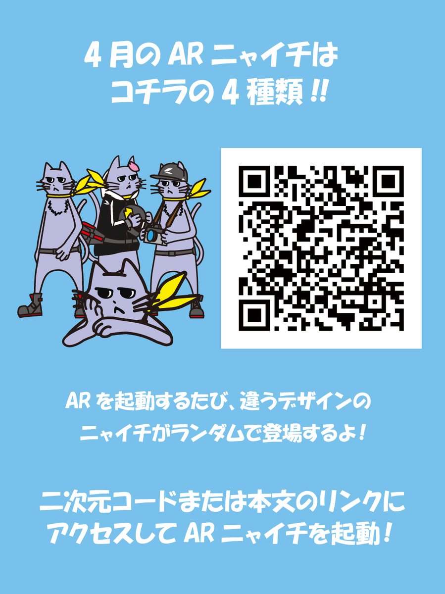 taichi_official's tweet image. 【キャンペーン実施中🐾】
ニャイチと一緒に春ツーリングへ行こう！🌸🏍️
ARでニャイチを呼び出して、お気に入りの景色やバイクと一緒に写真を撮り、ハッシュタグを付けて投稿！
------------
#ニャイチとバイク旅
#TAICHI
------------