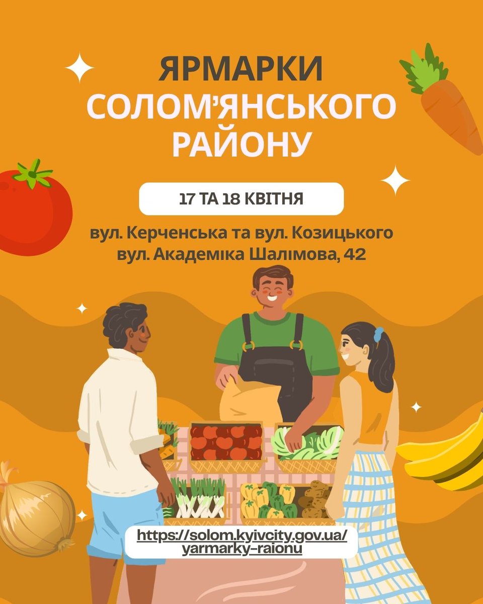 Солом'янська РДА tweet media