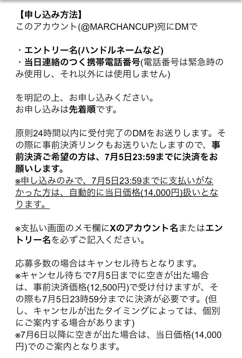 【麻雀】🀄MARCHAN CUP🀄【大会】 tweet media