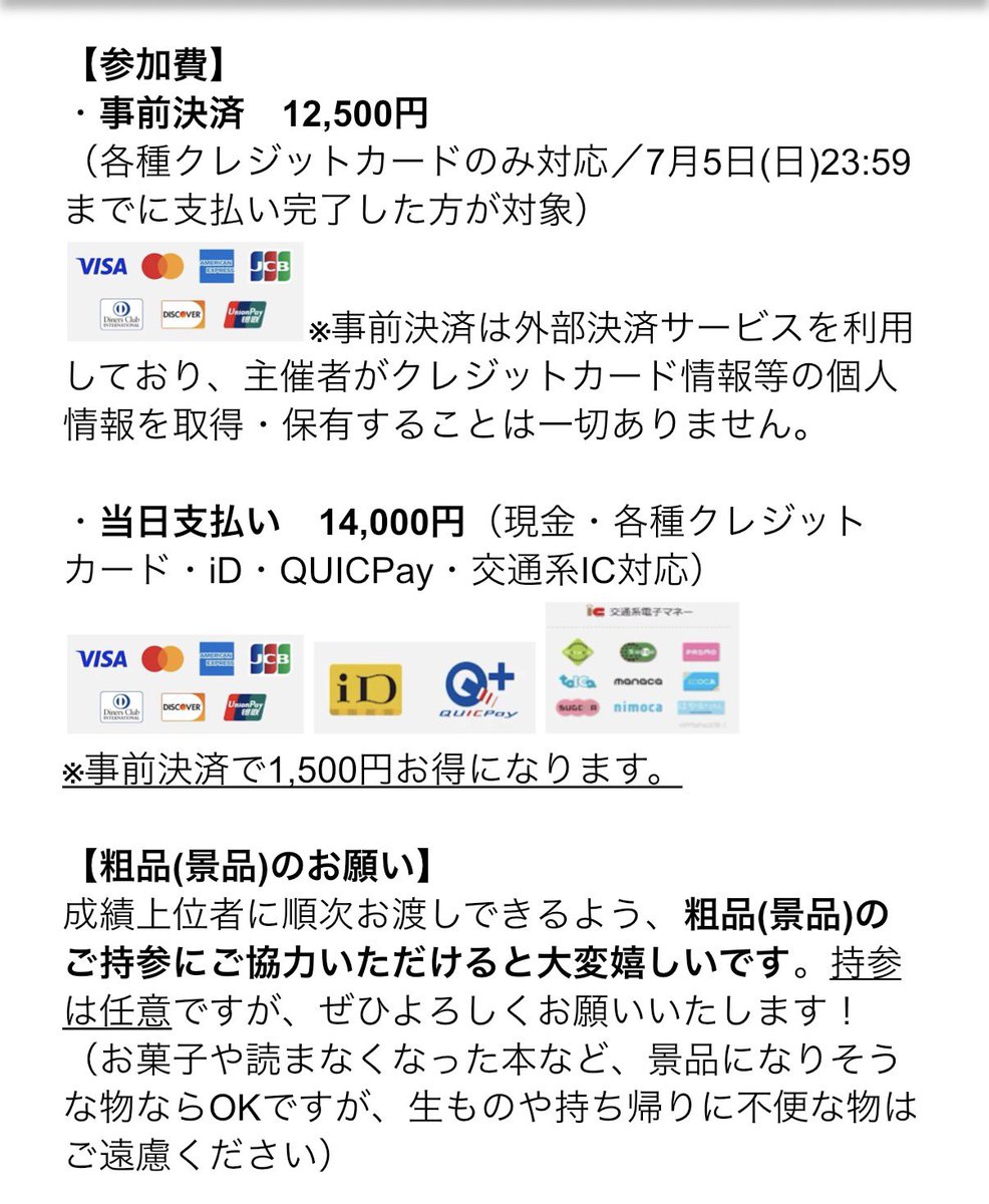 【麻雀】🀄MARCHAN CUP🀄【大会】 tweet media