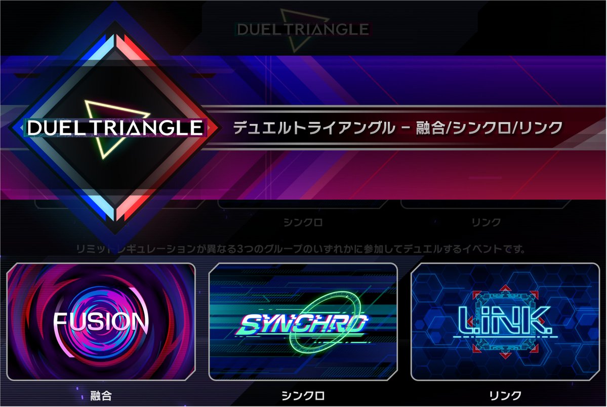 【公式】 遊戯王 マスターデュエル tweet media
