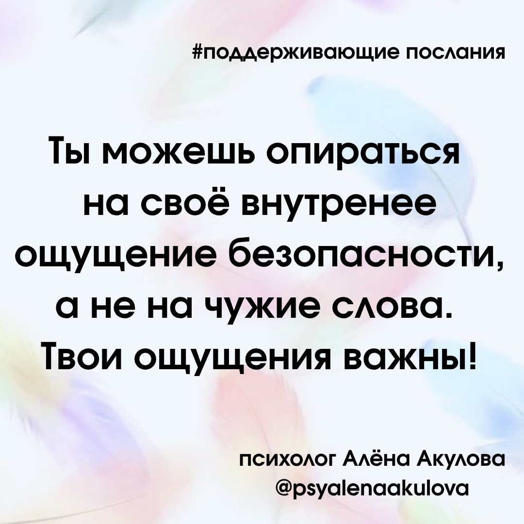 #поддерживающие_послания