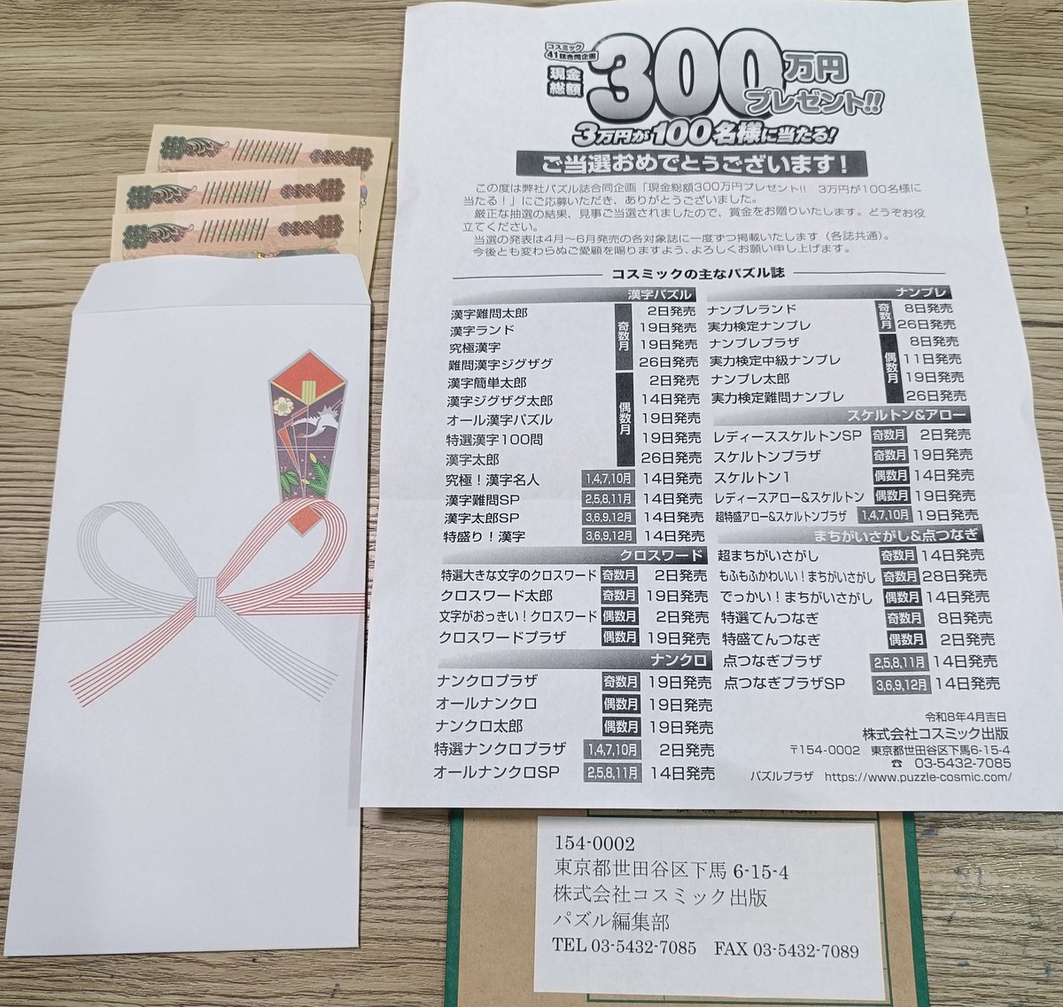 とまとまと@懸賞用 tweet media