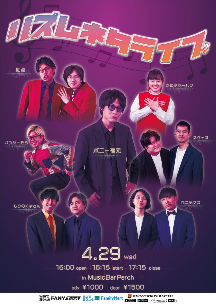 名古屋よしもと tweet media